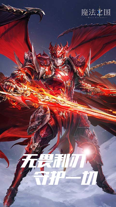 魔法之国4
