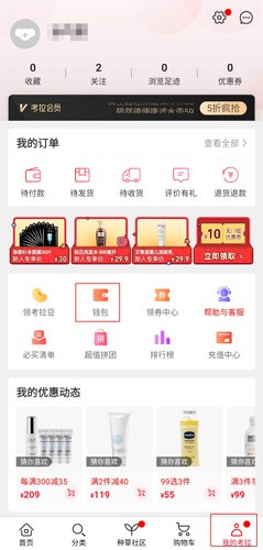 网易考拉app图片1