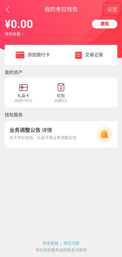 网易考拉app图片2