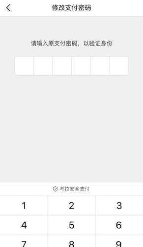 网易考拉app图片4