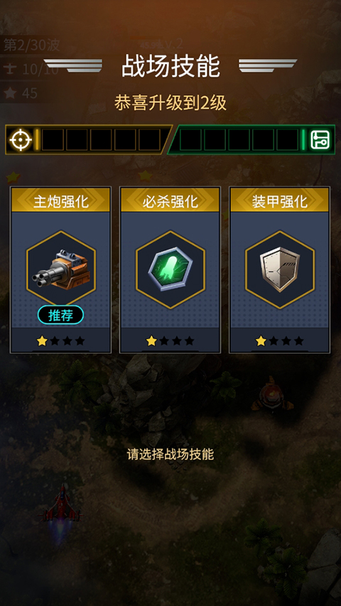擎天战机0.1折