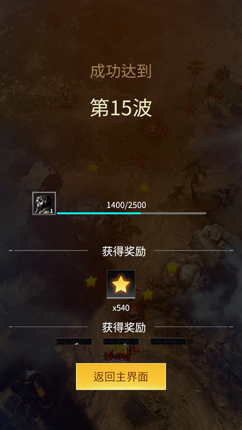 擎天战机0.1折