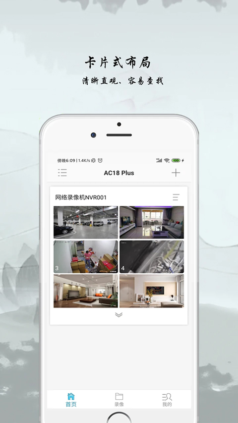 ac18plus截图1