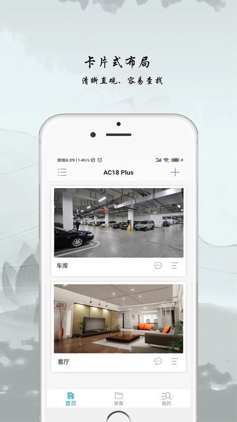 ac18plus截图2