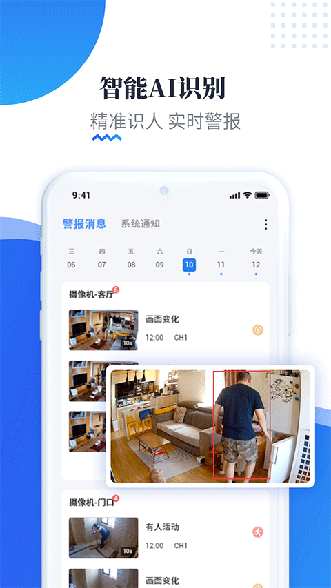 易视云app截图2