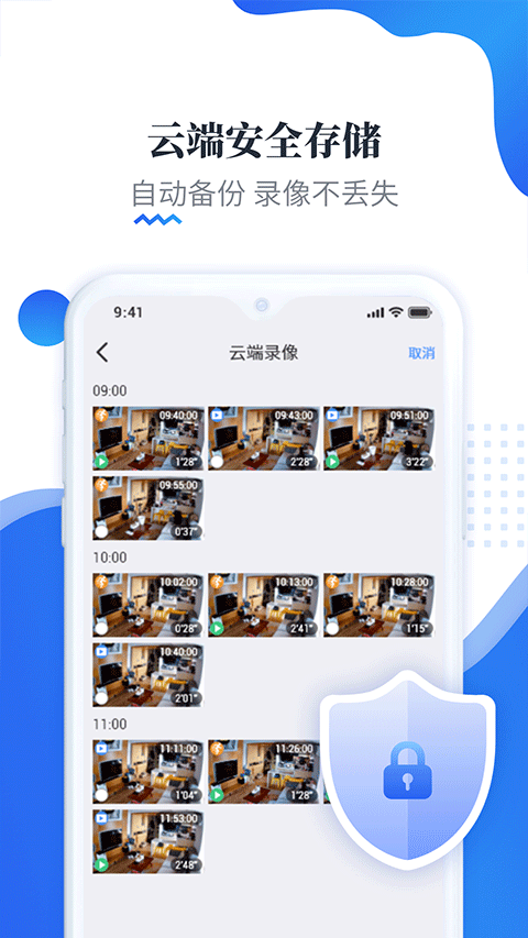 易视云app截图4