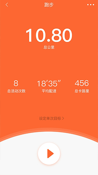 veryfitpro手环app截图2