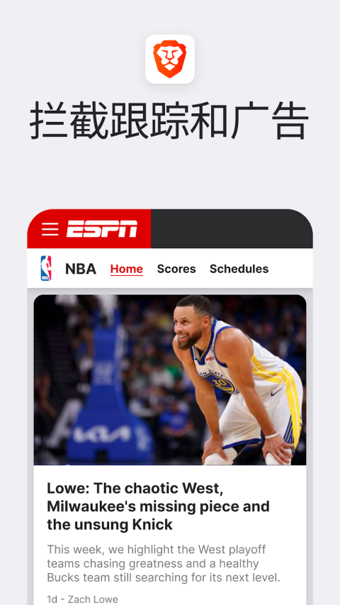 Brave浏览器国际版截图4