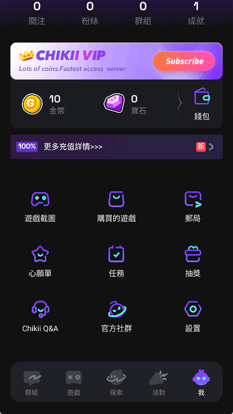 菜鸡云游戏手机版2