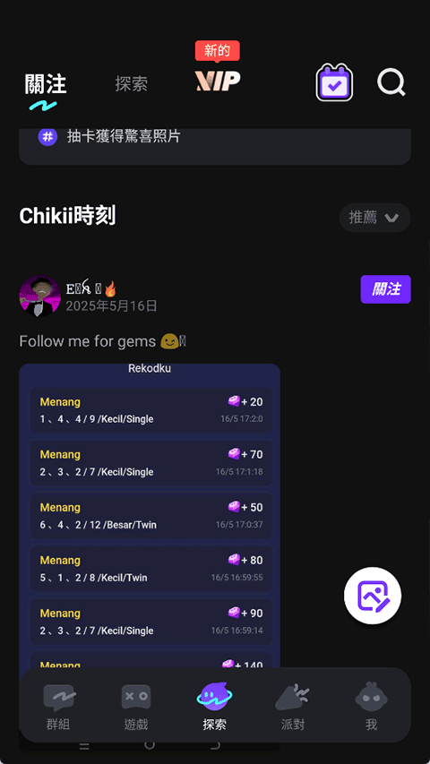菜鸡云游戏手机版4