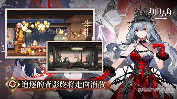 明日方舟官服1