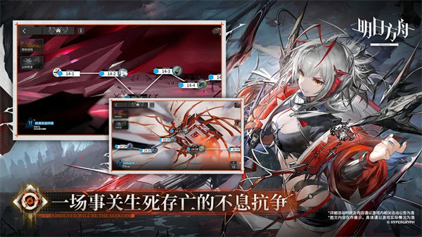 明日方舟官服2