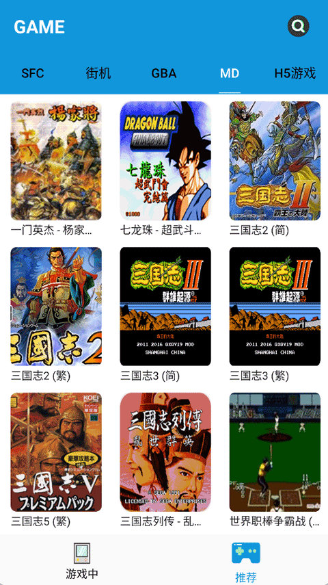 Fc街机app1