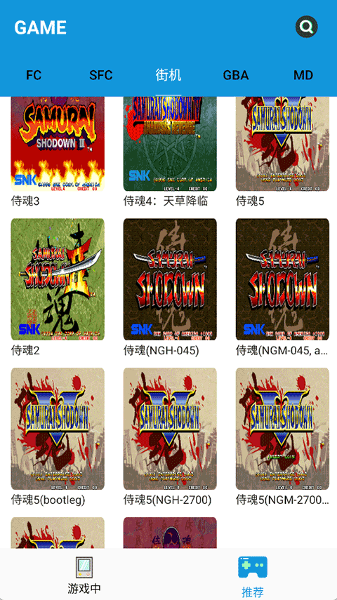 Fc街机app2