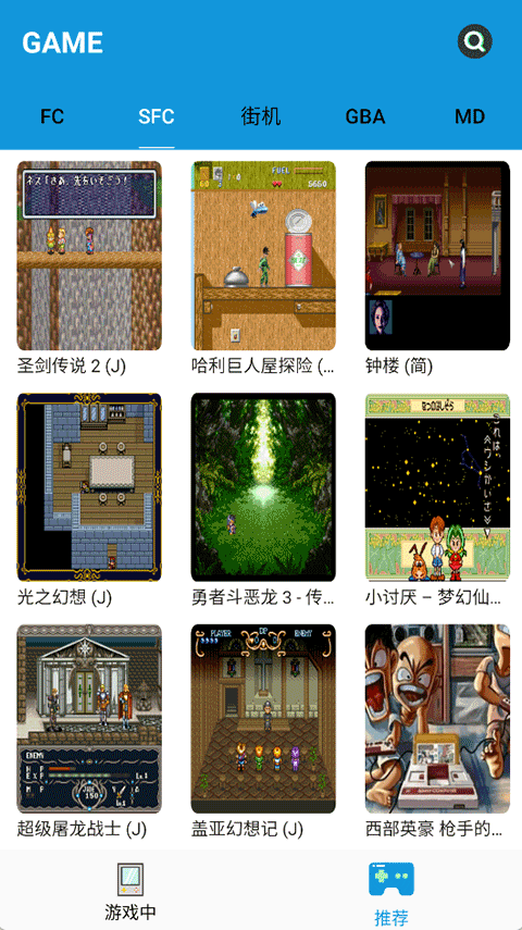 Fc街机app3