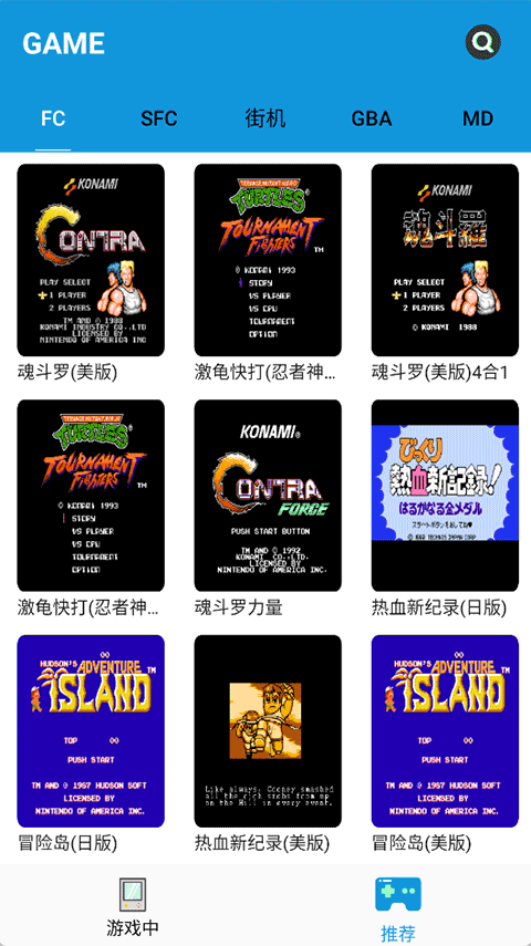 Fc街机app4