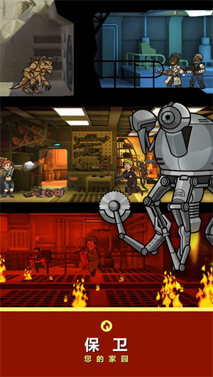 Fallout Shelter2