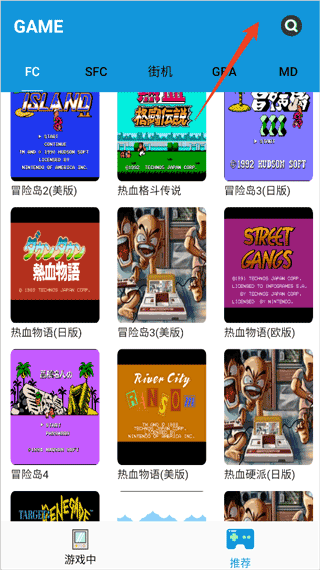 Fc街机app