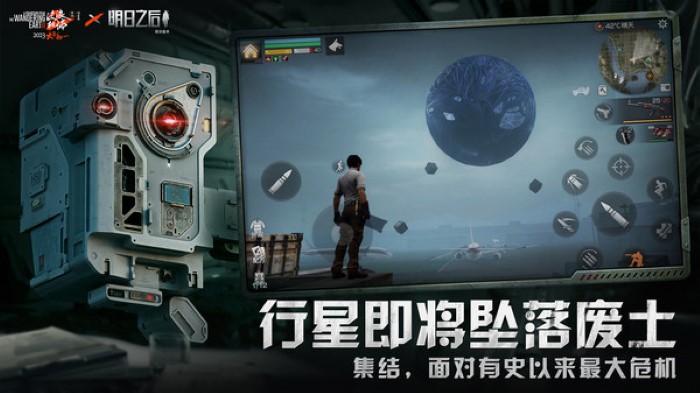 明日之后手游2