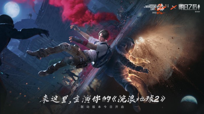 明日之后手游3