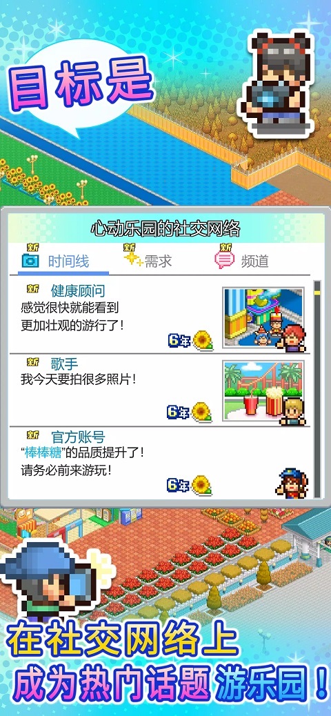游乐园梦物语汉化版4