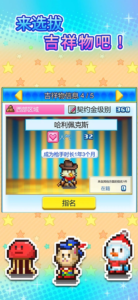 游乐园梦物语汉化版5