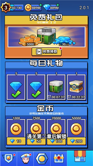 荒野大作战手机版1
