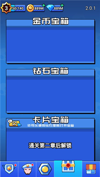 荒野大作战手机版3