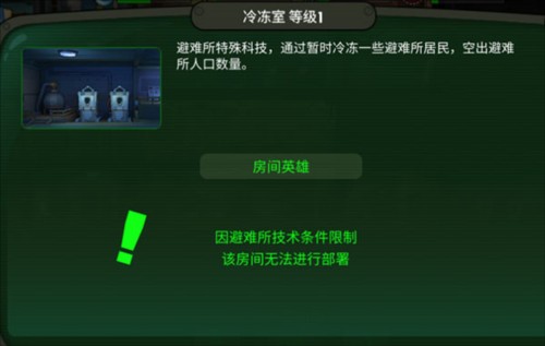 辐射：避难所Online