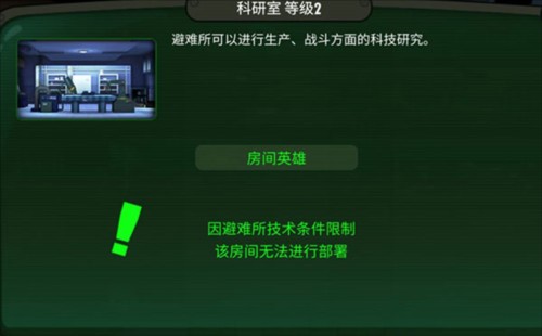 辐射：避难所Online