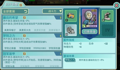 辐射：避难所Online