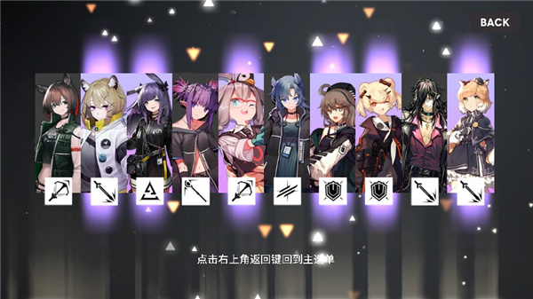 明日方舟云游戏3