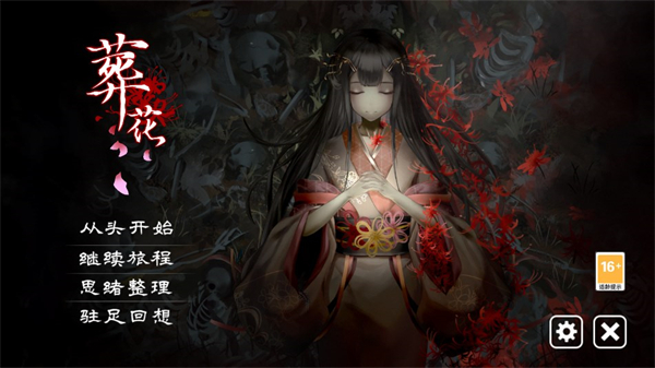 葬花暗黑桃花源手机版5