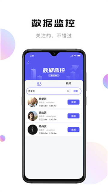 轻抖截图1
