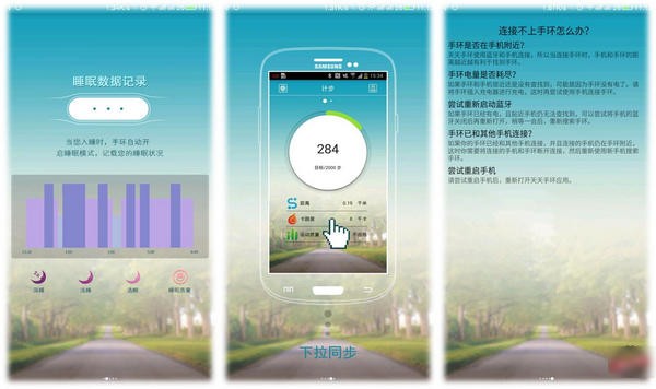 toplux手环 app 下载