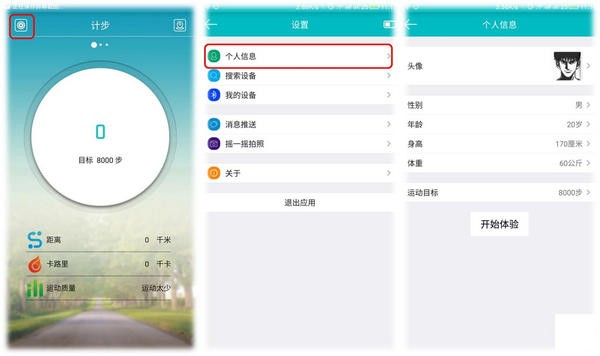 toplux手环 app 下载