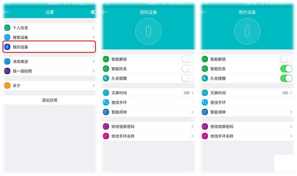 toplux手环 app 下载