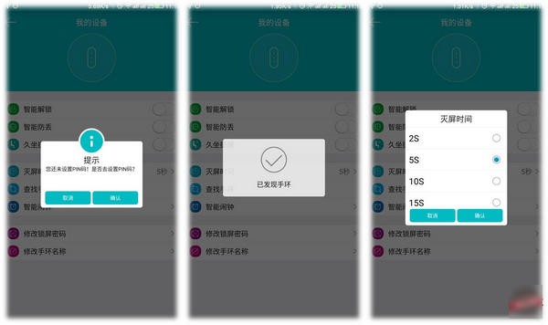 toplux手环