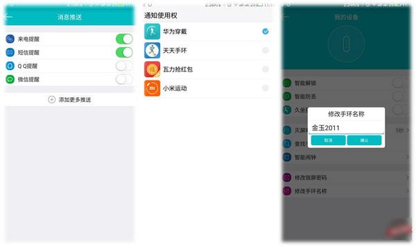 toplux手环