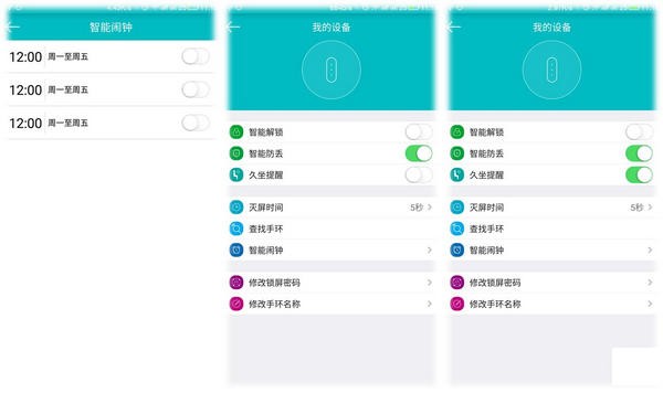toplux手环 app 下载