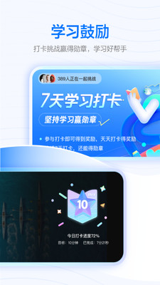 学浪学生版2