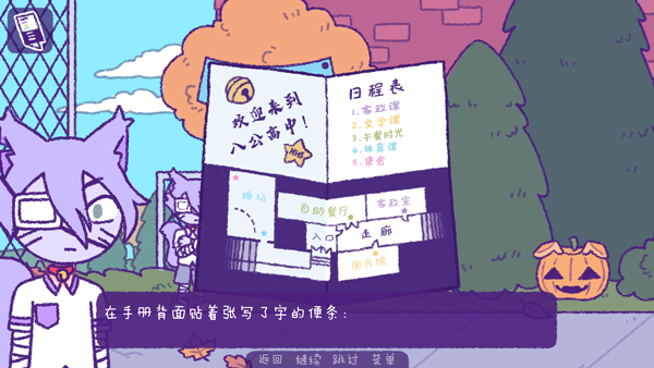 完美末日3补丁的地狱截图1