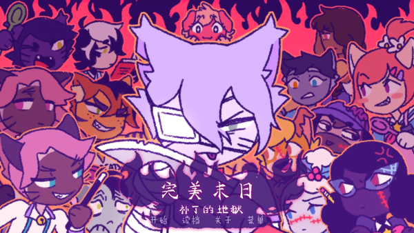 完美末日3补丁的地狱截图5