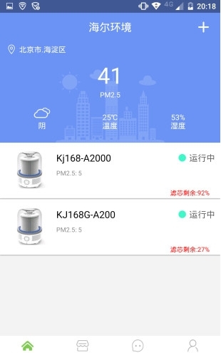 海尔环境