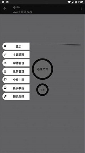 使用教程截图1