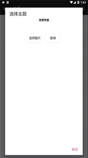 使用教程截图2