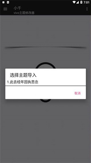 使用教程截图3