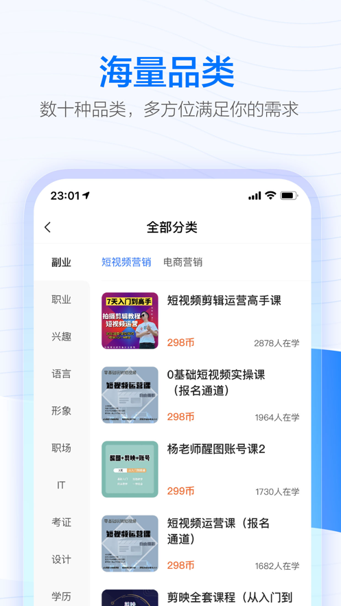 学浪app截图1
