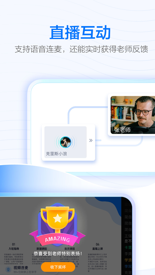 学浪app截图3