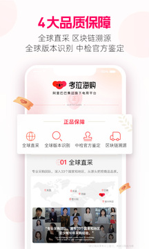 考拉海购商城截图1